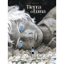 Tierra o Luna 01
