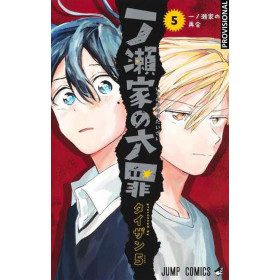 Los pecados capitales de la familia Ichinose 05