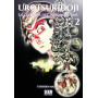Urotsukidoji 02