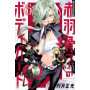 El guardaespaldas de Honeko Akabane 06