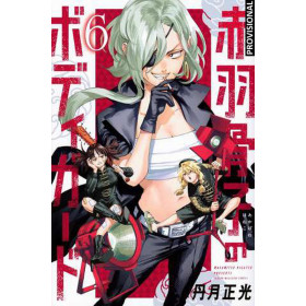 El guardaespaldas de Honeko Akabane 06