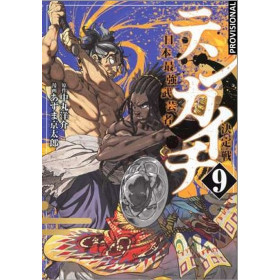 Tenkaichi: La batalla definitiva 09