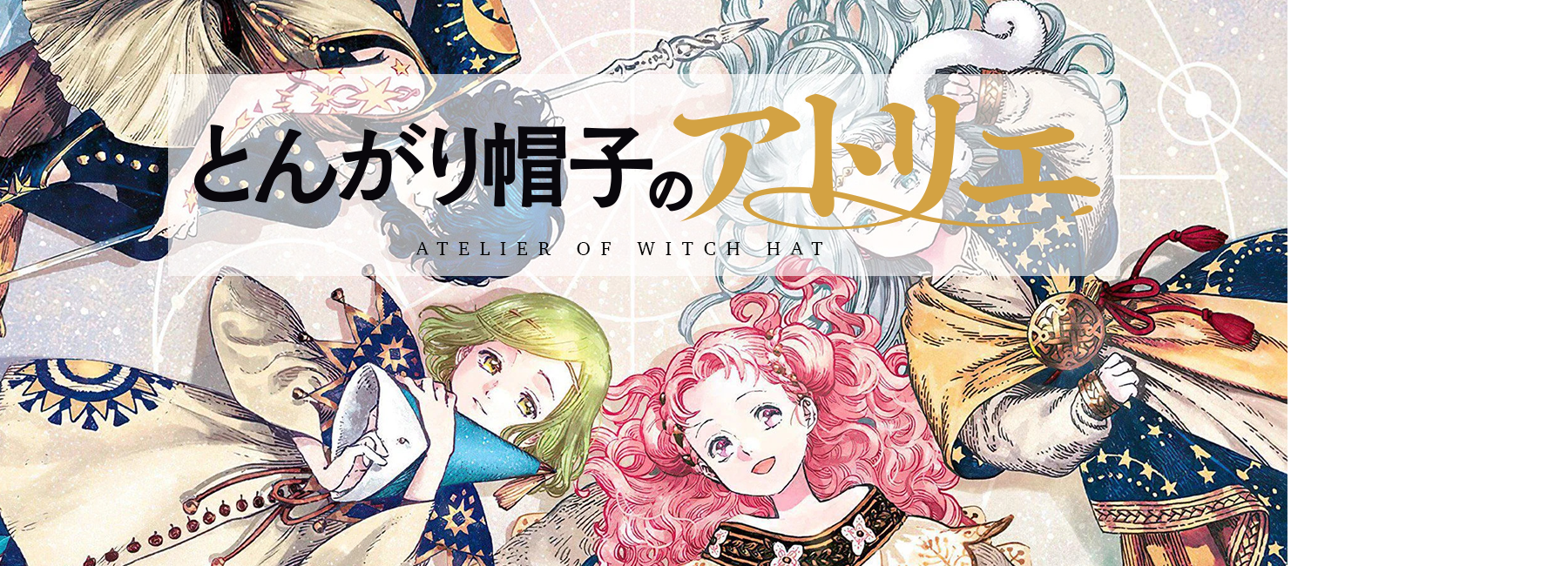 Atelier of Witch Hat